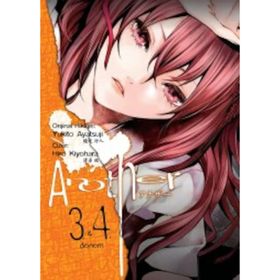 Another 3 4 Dönem - Yukito Ayatsuji