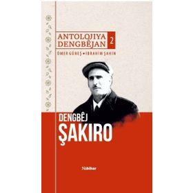Antolojiya Dengbejan 2 - Ömer Şahin
