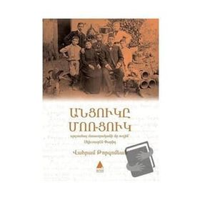 Antzugi Mortzug - Vahram Torkomyan