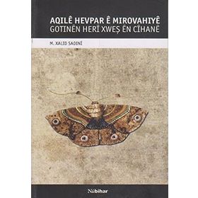 AQILE HEVPAR E MIROVAHIYE GOTINEN HERI XWEŞ EN CIHANE - M. XALID SADINI