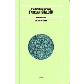 ARAB DILI'NDE VE KUR'AN'DA FARKLAR SÖZLÜĞÜ -EL-FURÛQ FI'L-LUĞA- - EBU HILAL EL-ASKERI