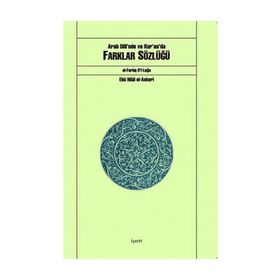 ARAB DILI'NDE VE KUR'AN'DA FARKLAR SÖZLÜĞÜ -EL-FURÛQ FI'L-LUĞA- - EBU HILAL EL-ASKERI