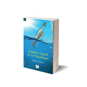 Aradığınız Hayata Şu An Ulaşılamıyor - Hakan Urgancı