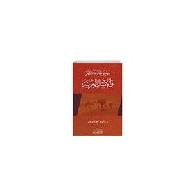 Arap Atasözleri 2 El Emsalul Arabiyya 2 - Nida Yayınları