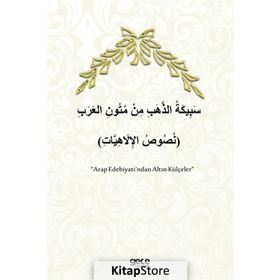 Arap Edebiyatından Altın Külçeler - Soner Gündüzöz