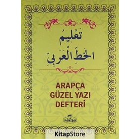 Arapça Güzel Yazı Defteri - Kazım Ağcakaya