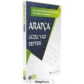 Arapça Güzel Yazı Defteri - Kazım Ağcakaya
