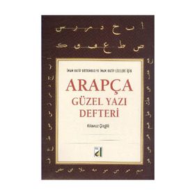 Arapça Güzel Yazı Meşk Defteri - Hüseyin Kutlu