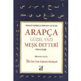 Arapça Güzel Yazı Meşk Defteri - Hüseyin Kutlu