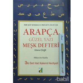 Arapça Güzel Yazı Meşk Defteri - Hüseyin Kutlu