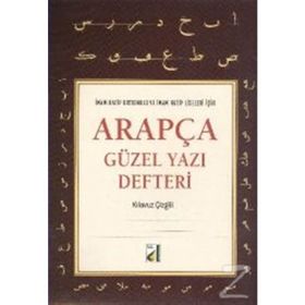 Arapça Güzel Yazı Meşk Defteri - Hüseyin Kutlu
