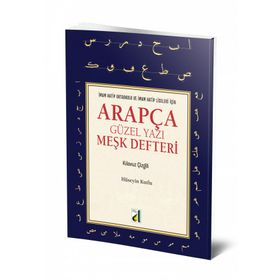 Arapça Güzel Yazı Meşk Defteri - Hüseyin Kutlu
