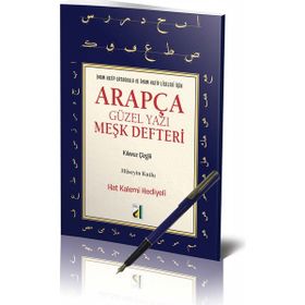 Arapça Güzel Yazı Meşk Defteri - Hüseyin Kutlu