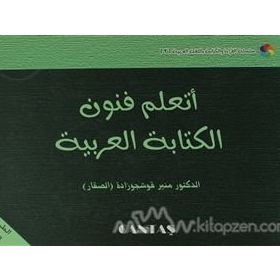 Arapça Hat Sanatı Öğreniyorum - Münir Kuşçuzade