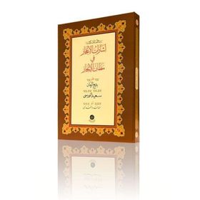 ARAPÇA İNGILIZCE TÜRKÇE SÖZLÜK MODERN LÜGAT - HIKMET ÖZDEMIR