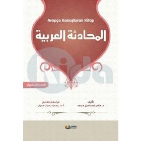Arapça Konuşturan Kitap - Hani İsmail Muhammed