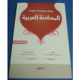 Arapça Konuşturan Kitap - Hani İsmail Muhammed