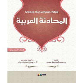 Arapça Konuşturan Kitap - Hani İsmail Muhammed