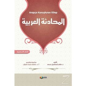 Arapça Konuşturan Kitap - Hani İsmail Muhammed