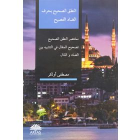 Arapça Nutk-i Sahih Risalesi - Mustafa Ülker