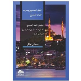 Arapça Nutk-i Sahih Risalesi - Mustafa Ülker