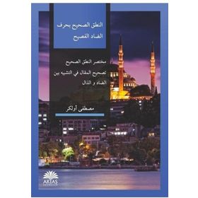 Arapça Nutk-i Sahih Risalesi - Mustafa Ülker