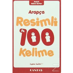 Arapça Resimli 100 Kelime Kartları - kollektif