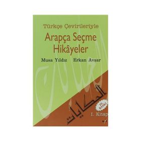 ARAPÇA SEÇME HIKAYELER 1. KITAP - MUSAYILDIZ, ERKAN AVŞAR