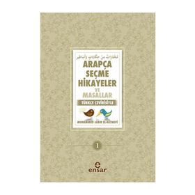 Arapça Seçme Hikayeler ve Masallar - Muhammed Sabır El-Haznevi