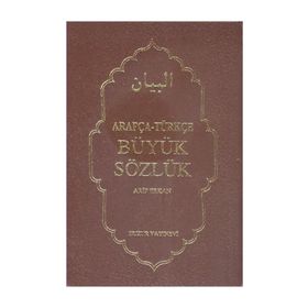 ARAPÇA-TÜRKÇE BÜYÜK SÖZLÜK - ARIF ERKAN