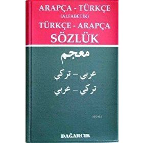 ARAPÇA - TÜRKÇE OKUL SÖZLÜĞÜ - SERDAR MUTÇALI