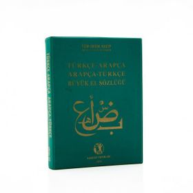 ARAPÇA-TÜRKÇE SÖZLÜK - MEHMET KANAR