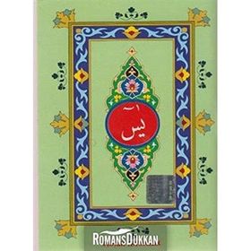 Arapça Yasin 41 Yasin Bilgisayar Hatlı Yas-057-P10 - H. Arif Pamuk