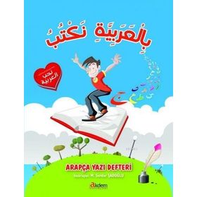 Arapça Yazı Defteri - M. Serdar Şadoğlu - Akdem Yayınları