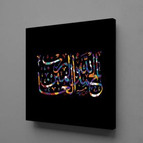 Arapça Yazılar Kanvas Tablo