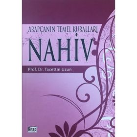 ARAPÇANIN TEMEL GRAMER KURALLARI ÇÖZÜMLÜ ALIŞTIRMALI - NAHIV - R. RESUL SEVINÇ