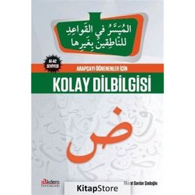 Arapçayı Öğrenenler İçin Kolay Dilbilgisi 1 - Murat Serdar Şadoğlu