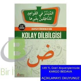 Arapçayı Öğrenenler İçin Kolay Dilbilgisi 1 - Murat Serdar Şadoğlu