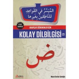 Arapçayı Öğrenenler İçin Kolay Dilbilgisi 2 - Murat Serdar Şadoğlu