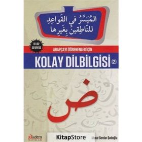 Arapçayı Öğrenenler İçin Kolay Dilbilgisi 2 - Murat Serdar Şadoğlu