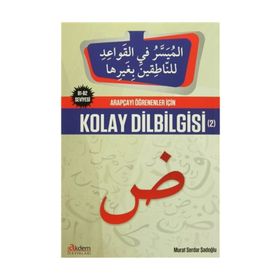 Arapçayı Öğrenenler İçin Kolay Dilbilgisi 2 - Murat Serdar Şadoğlu
