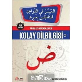 Arapçayı Öğrenenler İçin Kolay Dilbilgisi 2 - Murat Serdar Şadoğlu