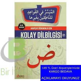 Arapçayı Öğrenenler İçin Kolay Dilbilgisi 2 - Murat Serdar Şadoğlu