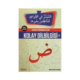 Arapçayı Öğrenenler İçin Kolay Dilbilgisi 2 - Murat Serdar Şadoğlu