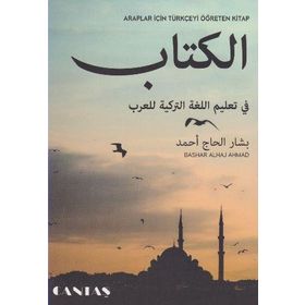 Araplar İçin Türkçeyi Öğreten Kitap - Bashar Alhaj Ahmad