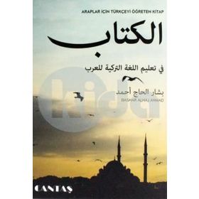 Araplar İçin Türkçeyi Öğreten Kitap - Bashar Alhaj Ahmad