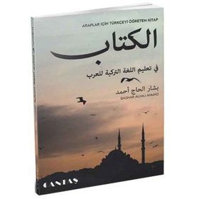 Araplar İçin Türkçeyi Öğreten Kitap - Bashar Alhaj Ahmad