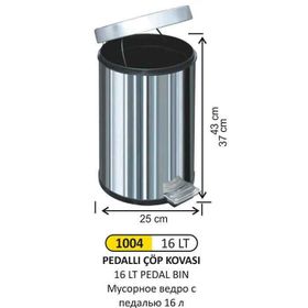 Arı Metal 1004 Pedallı 16 lt Çöp Kovası