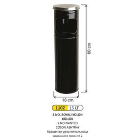 Arı Metal 1102 15 lt Boyalı Kolon Küllük