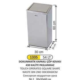 Arı Metal 1335 54 lt Dokunmatik Kare Çöp Kovası